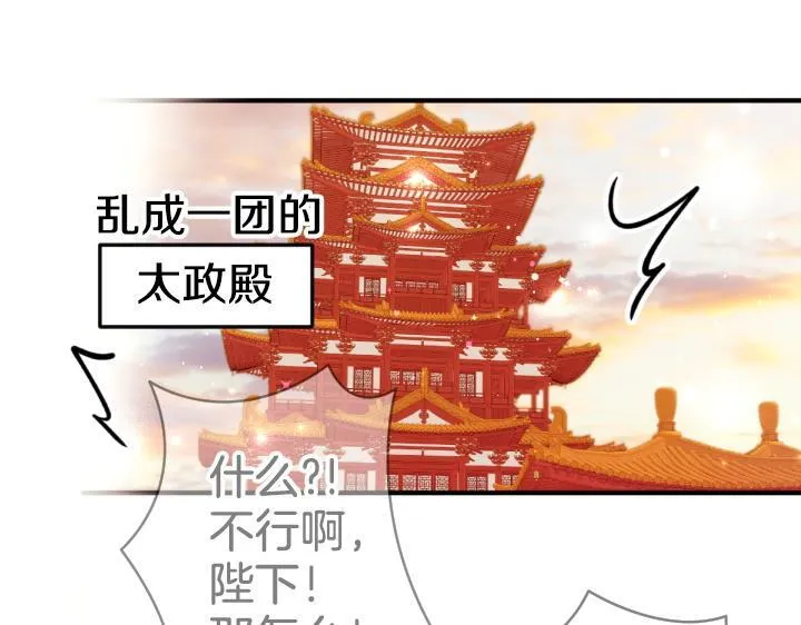 第161话 一团糟 第78页