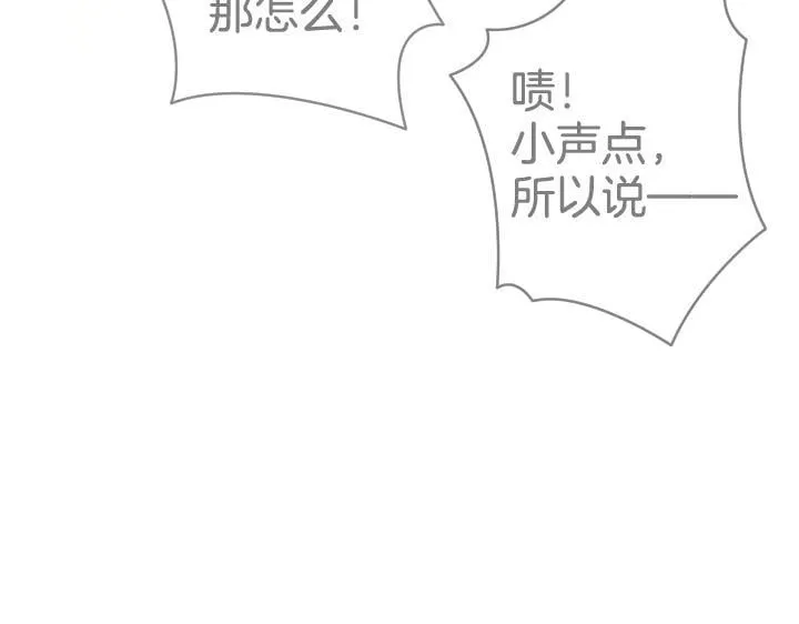 第161话 一团糟 第79页