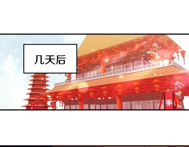 第161话 一团糟 第80页