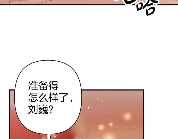 第161话 一团糟 第82页