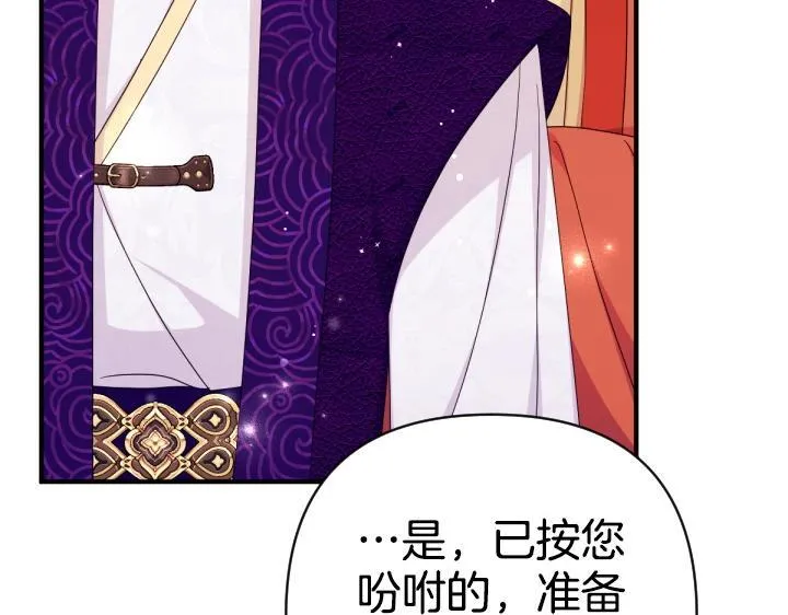 第161话 一团糟 第84页