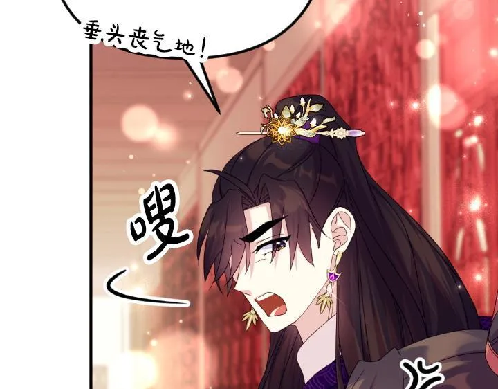 第161话 一团糟 第86页