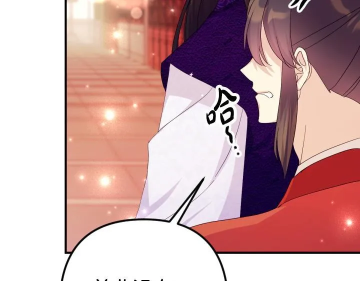 第161话 一团糟 第87页