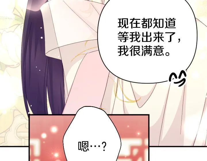 第161话 一团糟 第93页