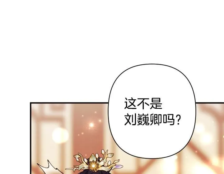 第161话 一团糟 第97页