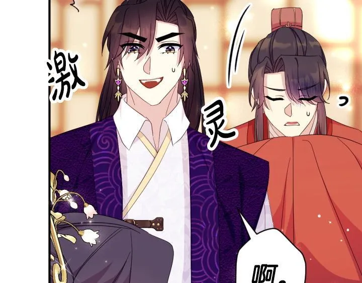 第161话 一团糟 第98页