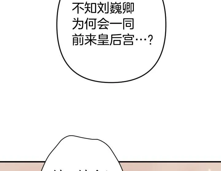 第161话 一团糟 第100页