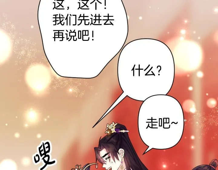 第161话 一团糟 第101页