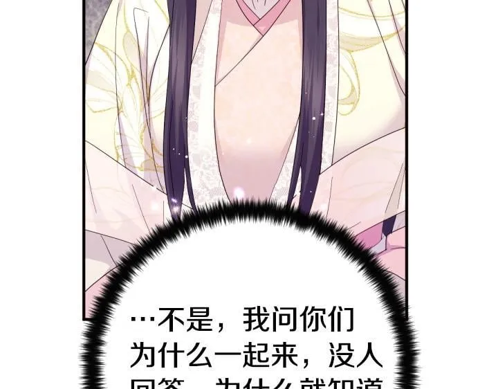 第161话 一团糟 第110页