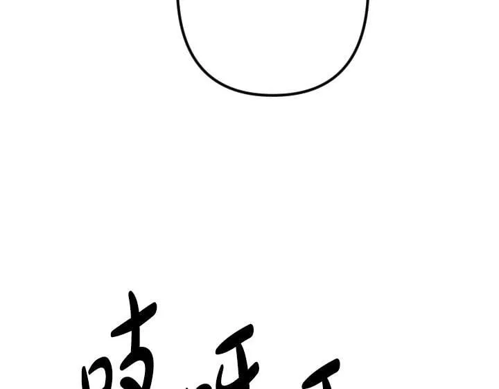 第161话 一团糟 第114页