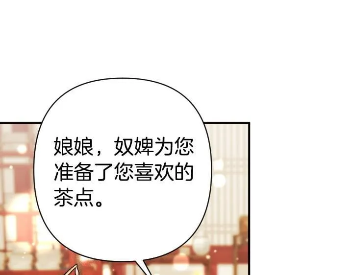 第161话 一团糟 第118页
