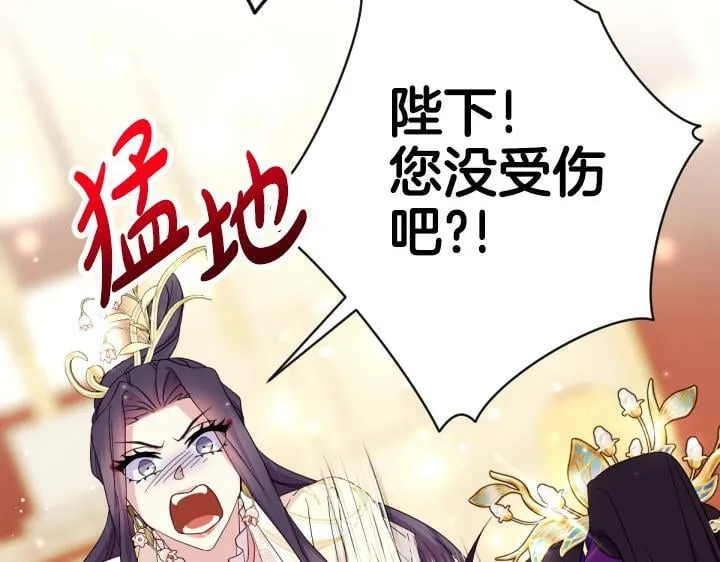 第161话 一团糟 第135页