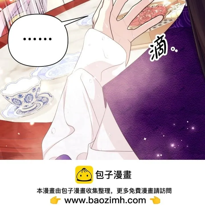 第161话 一团糟 第137页