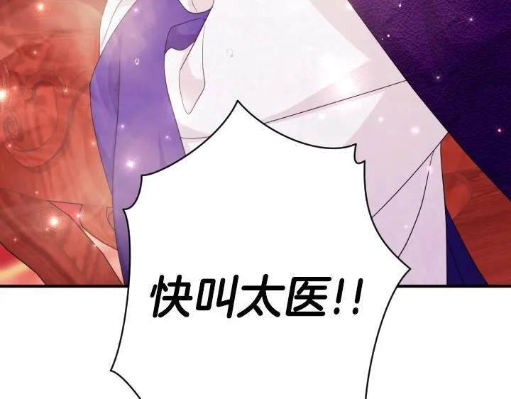 第161话 一团糟 第138页