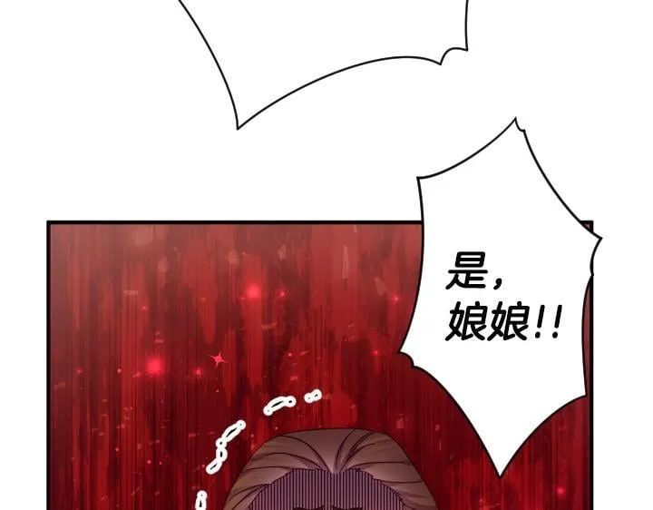 第161话 一团糟 第139页