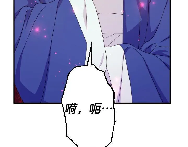 第161话 一团糟 第141页