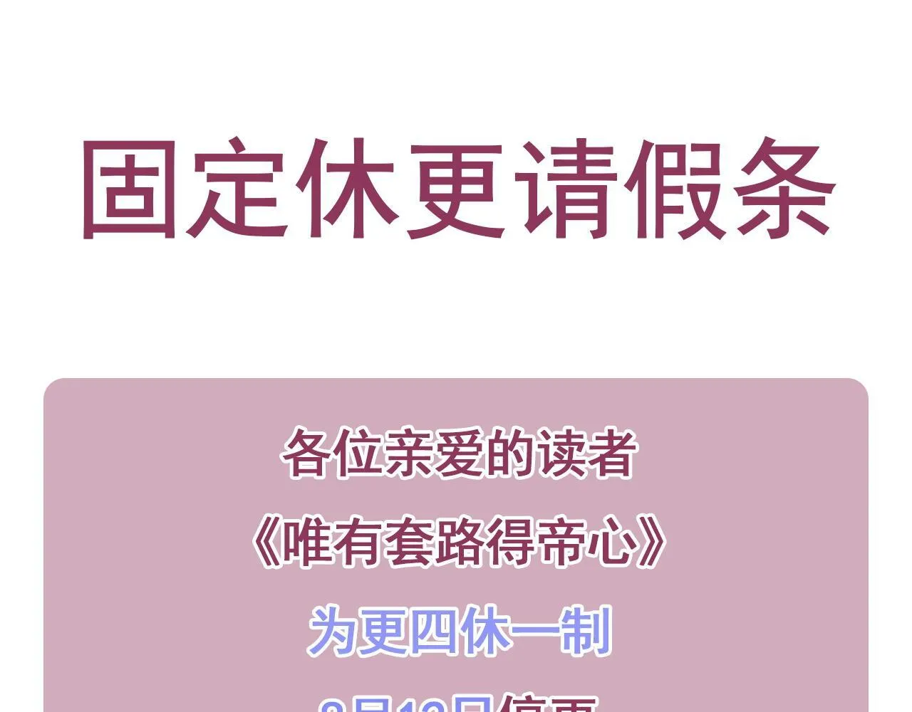 第161话 一团糟 第143页