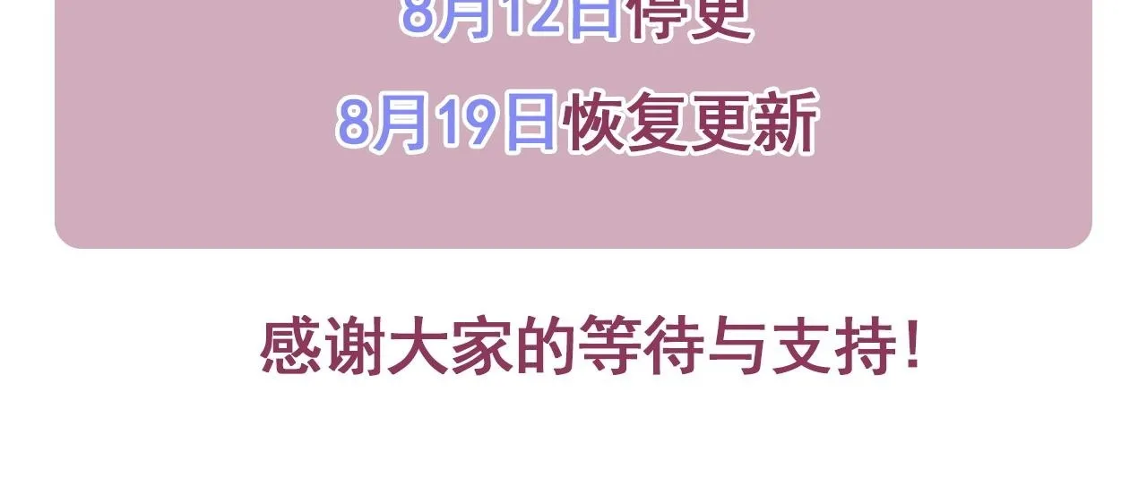 第161话 一团糟 第144页