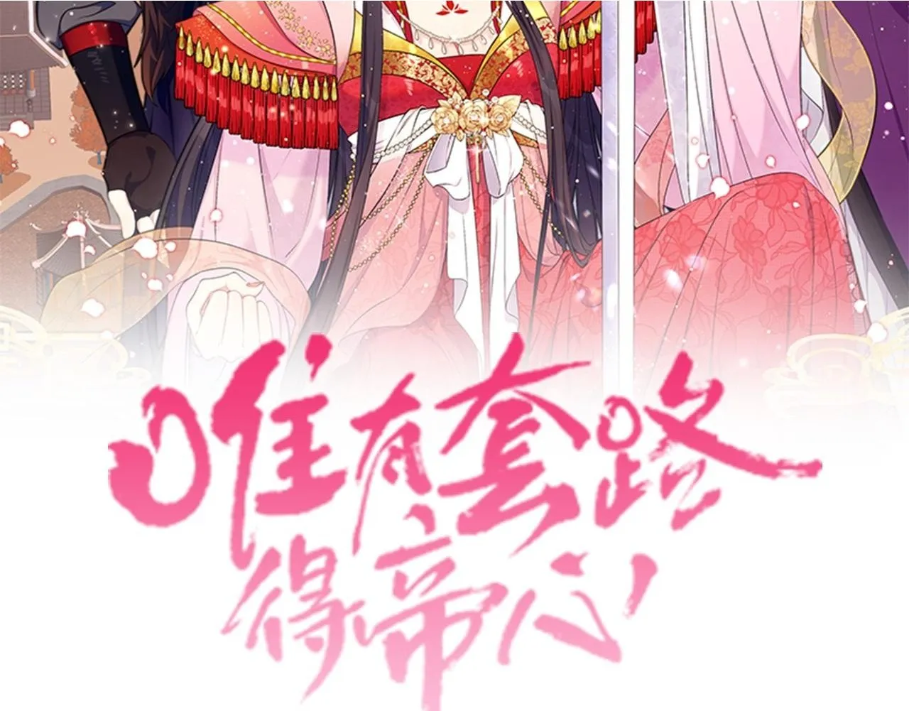 第162话 被做局了 第2页