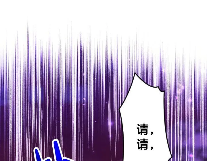 第162话 被做局了 第4页