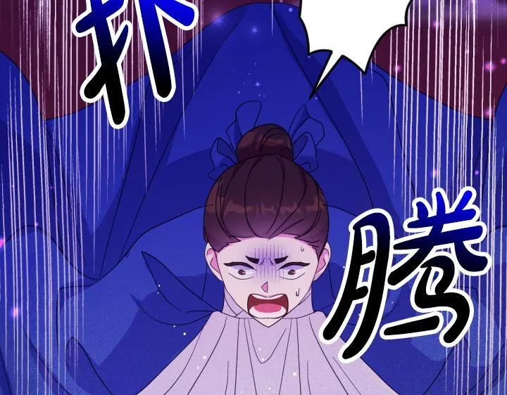 第162话 被做局了 第5页
