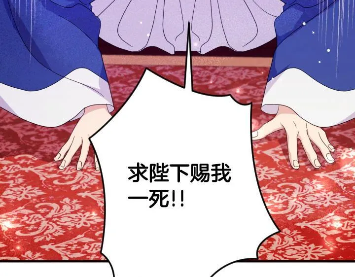 第162话 被做局了 第6页