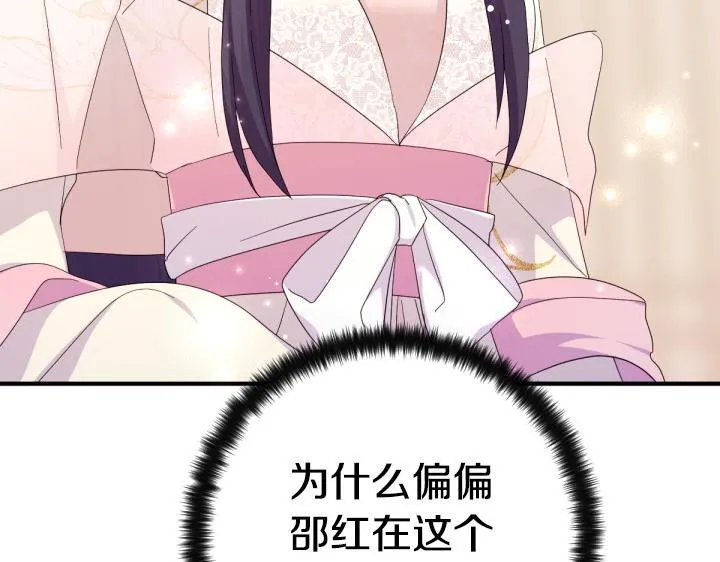 第162话 被做局了 第15页
