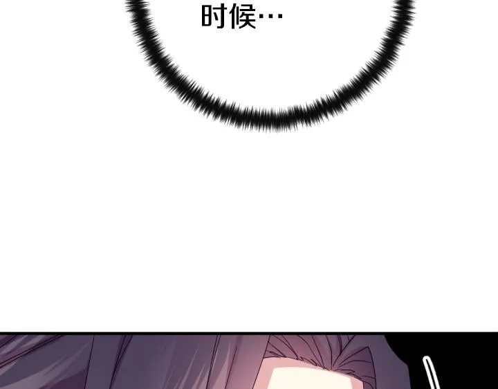 第162话 被做局了 第16页