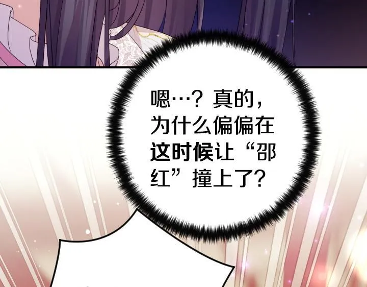 第162话 被做局了 第18页