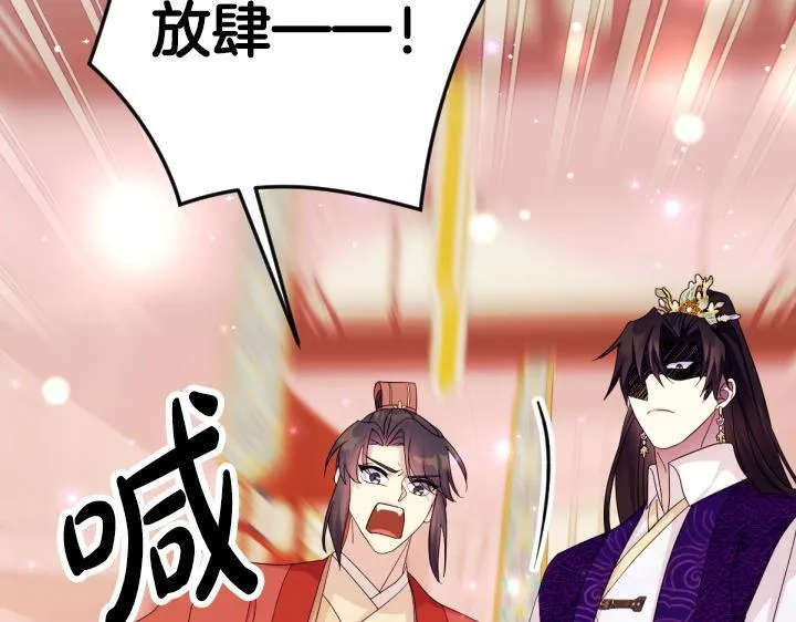 第162话 被做局了 第19页