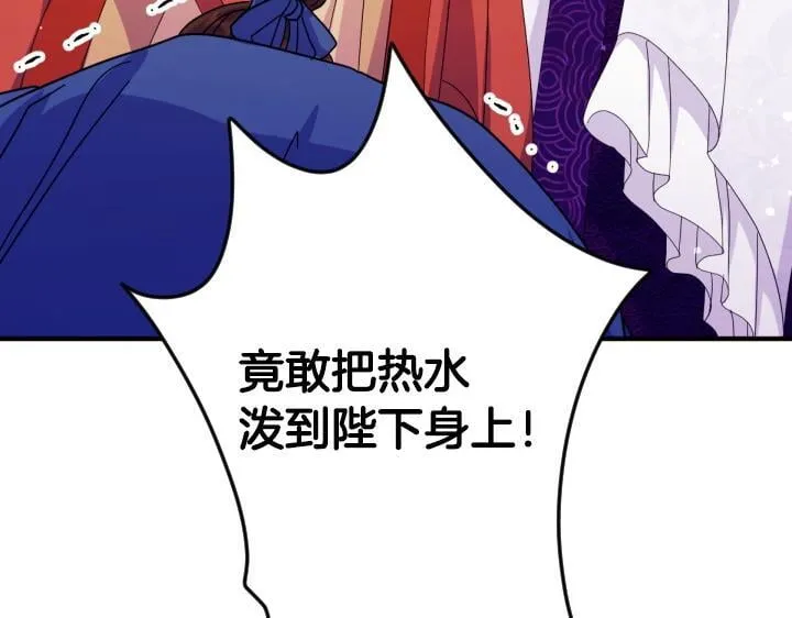第162话 被做局了 第21页