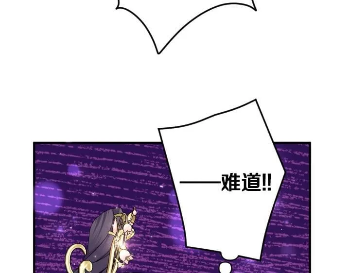 第162话 被做局了 第22页