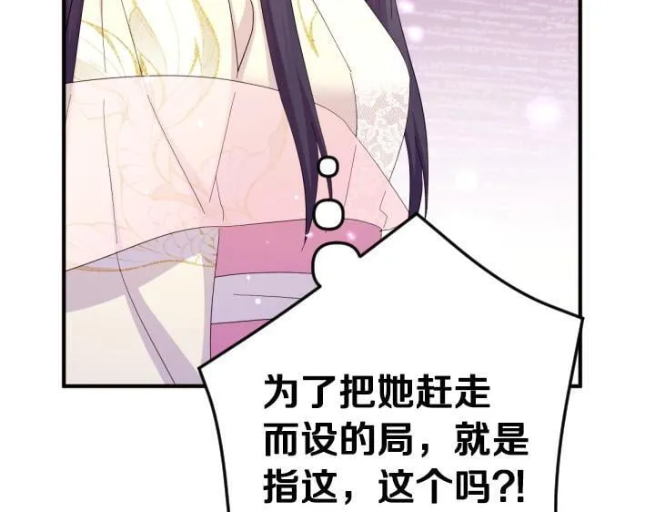 第162话 被做局了 第24页