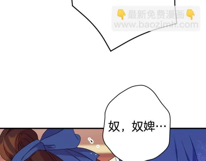 第162话 被做局了 第25页