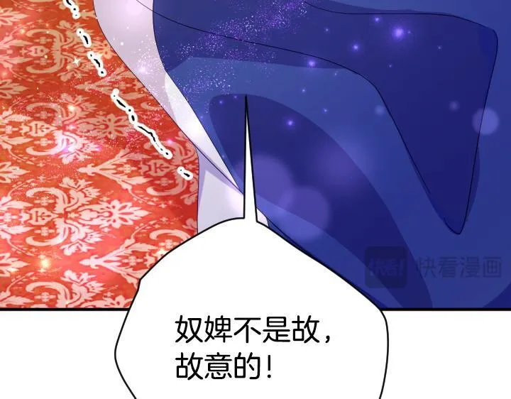 第162话 被做局了 第27页