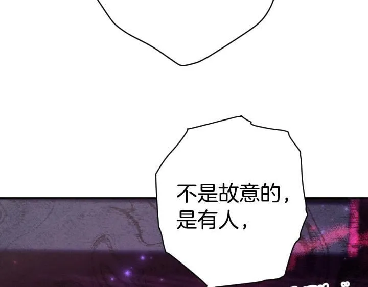 第162话 被做局了 第28页