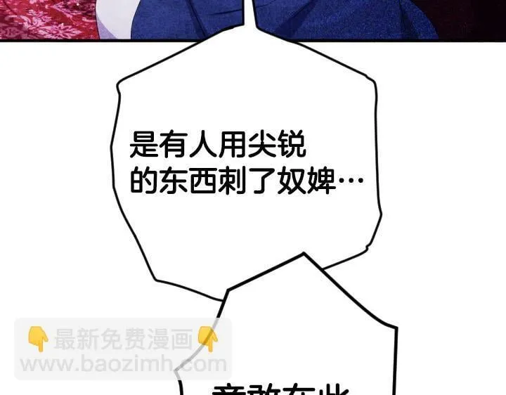 第162话 被做局了 第30页