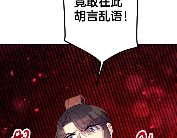 第162话 被做局了 第31页