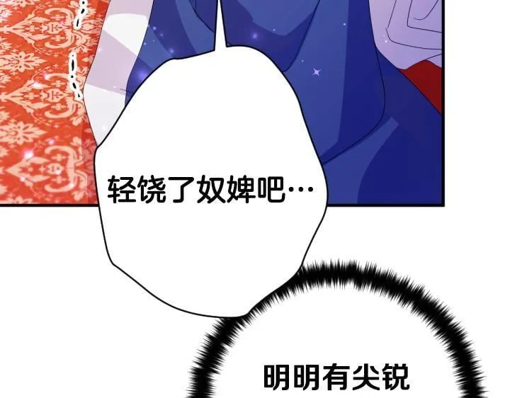 第162话 被做局了 第36页