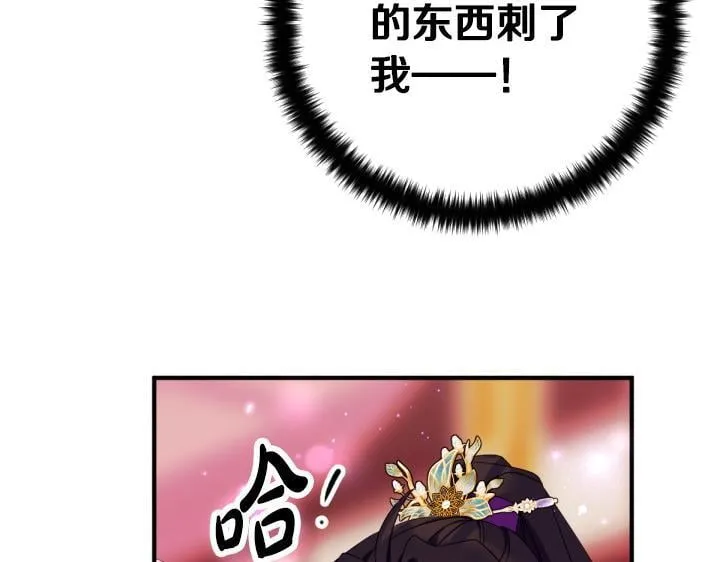 第162话 被做局了 第37页
