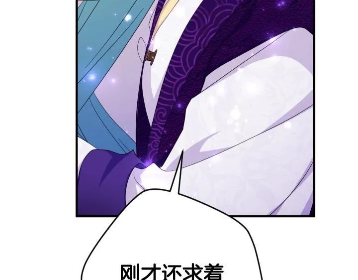 第162话 被做局了 第39页