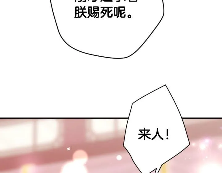 第162话 被做局了 第40页