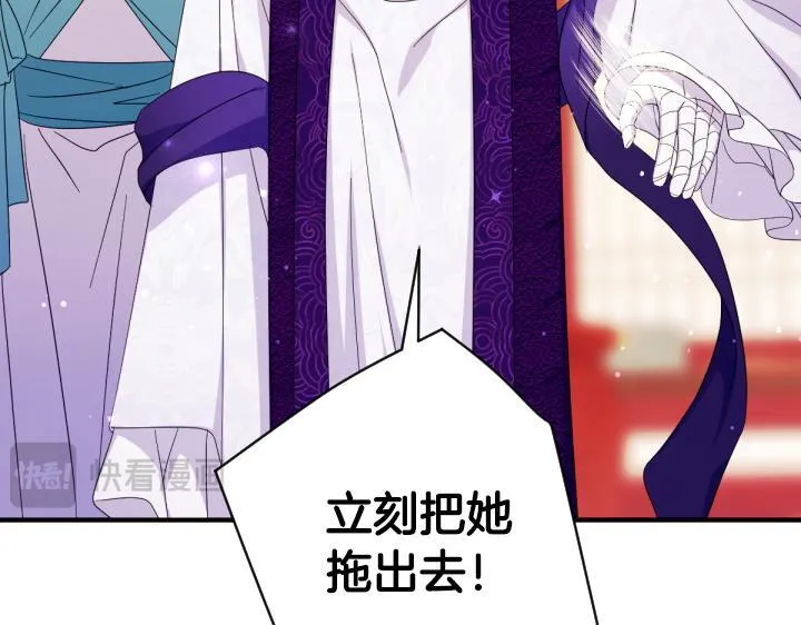 第162话 被做局了 第42页