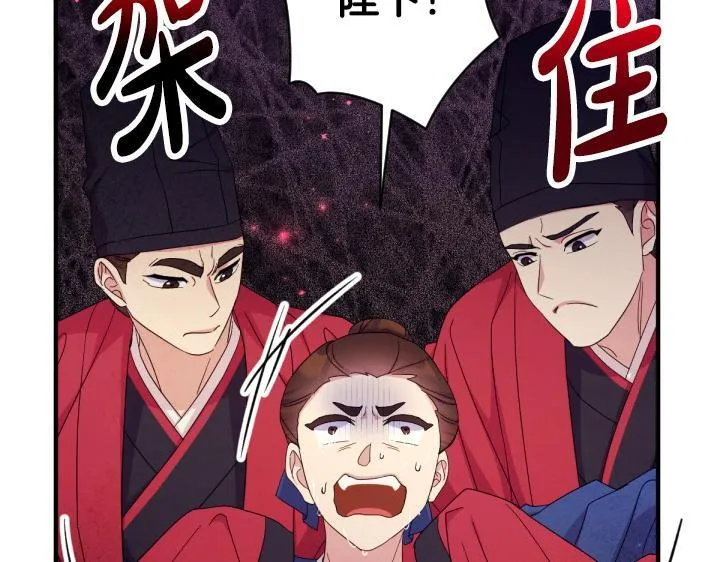 第162话 被做局了 第44页