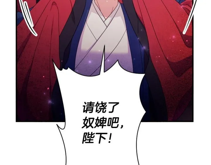第162话 被做局了 第45页