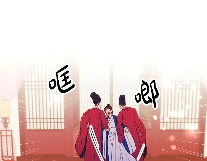 第162话 被做局了 第47页