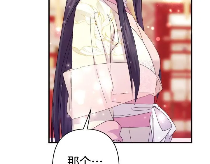 第162话 被做局了 第52页