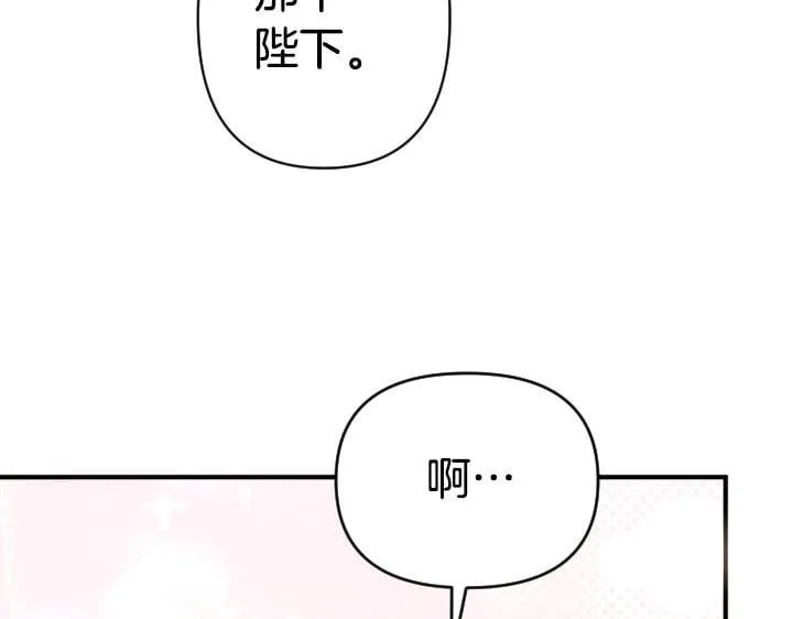 第162话 被做局了 第53页
