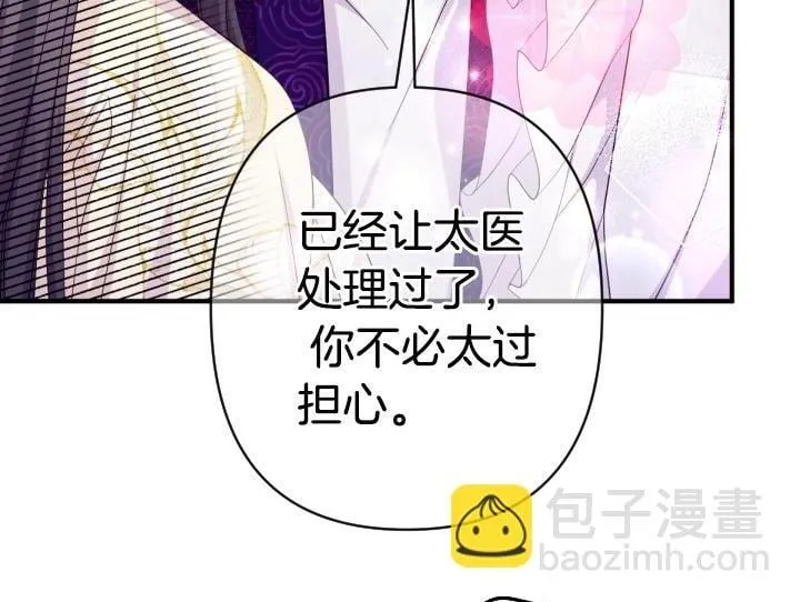 第162话 被做局了 第56页