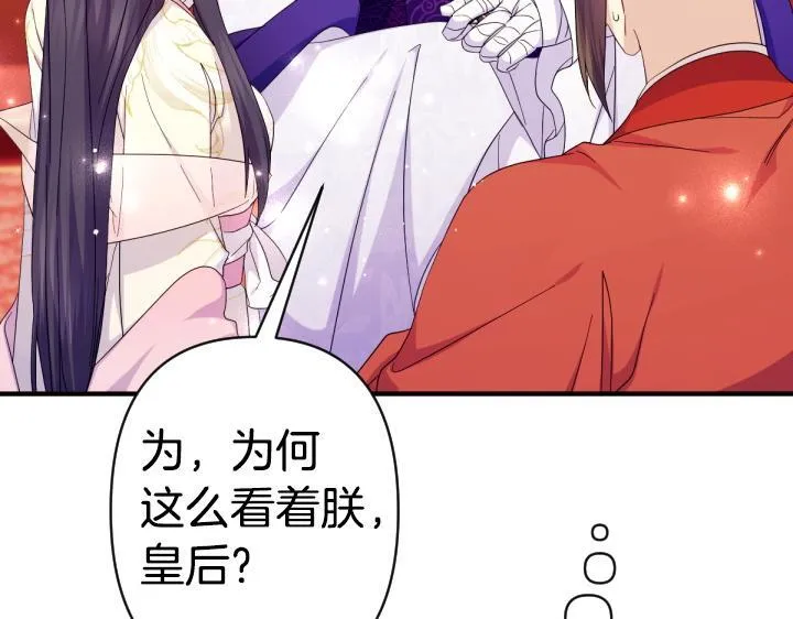 第162话 被做局了 第59页